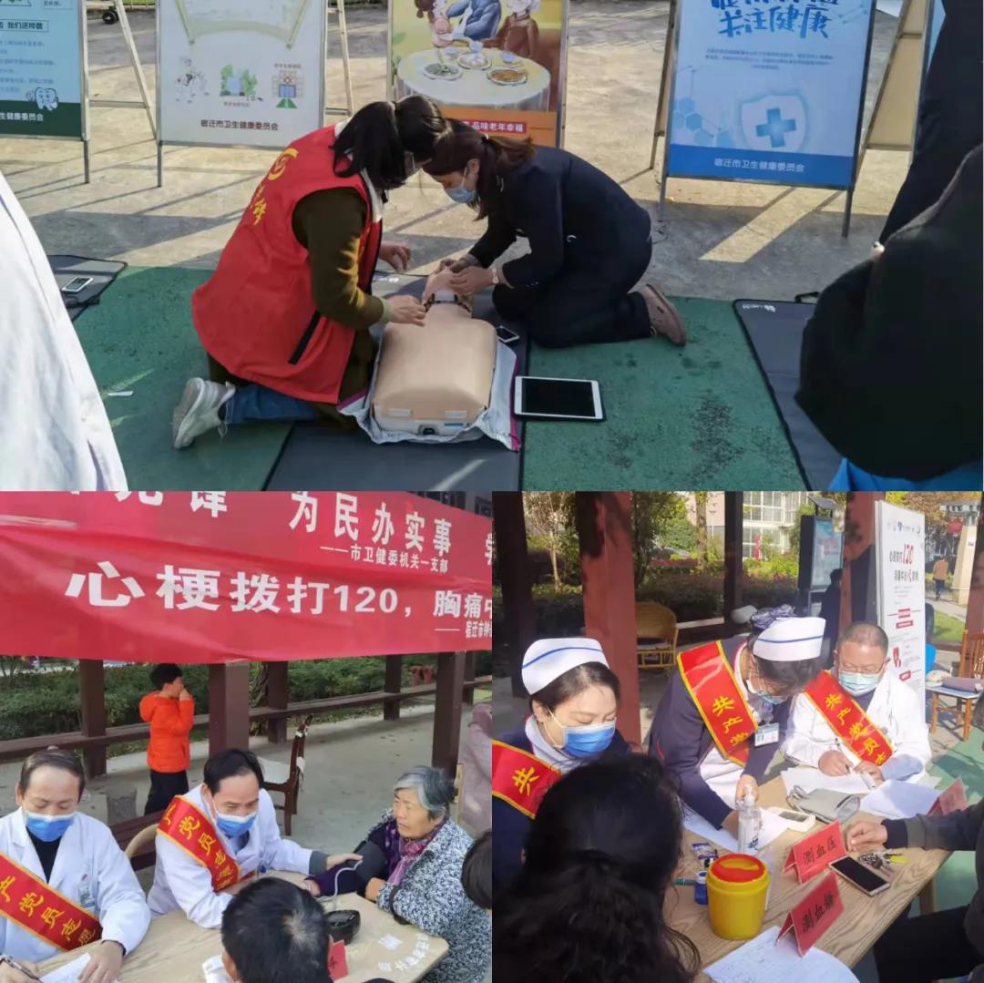 【心梗撥打120，胸痛中心快救命】宿遷市鐘吾醫(yī)院開展2021年“心梗救治日”義診、“心梗日大講堂”活動(圖2)